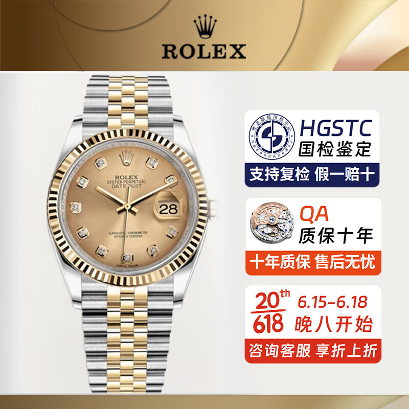 【二手95新】劳力士手表男表日志型系列36mm表径16233自动机械18k金后