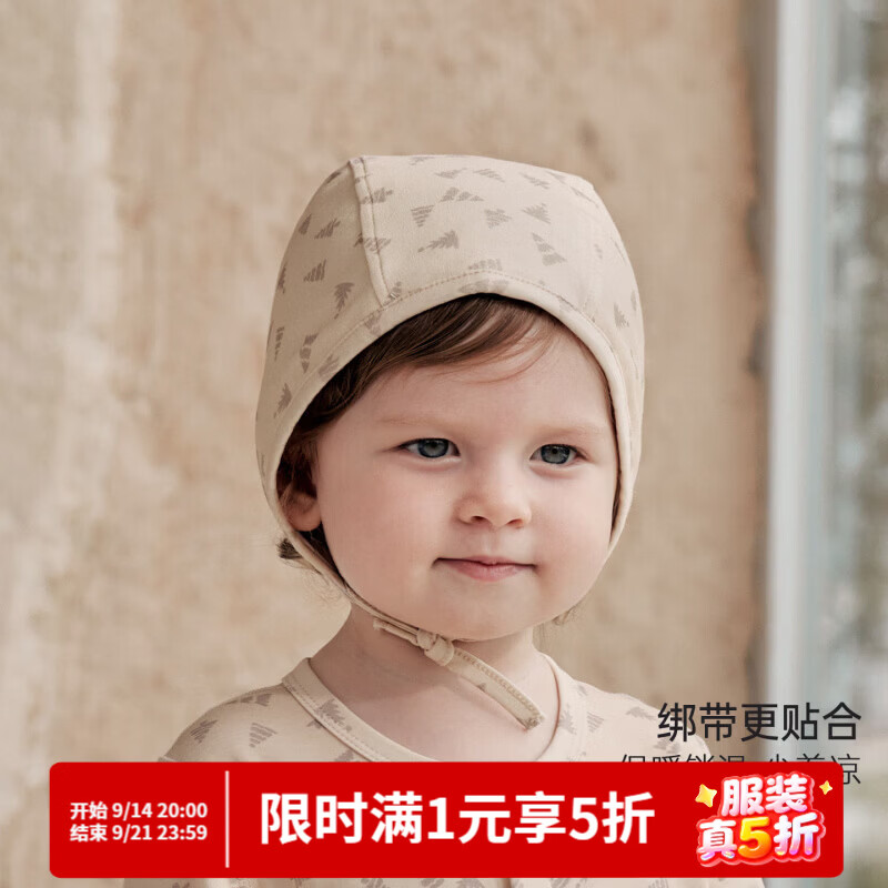 巴厘小猪（BALIPIG）婴儿胎帽春秋0-6个月新生儿防风护囟门帽四季款初生儿宝宝帽子 浅植素绘 建议0-6个月【根据宝宝头围选择】;41cm