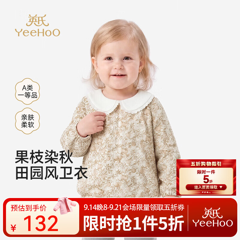 英氏（YEEHOO）【商场同款】儿童卫衣春夏女童32S超柔双卫衣翻领卫衣上衣 秋实满枝 90 cm