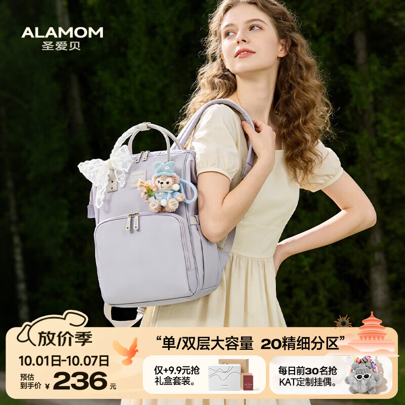 圣爱贝（Alamom）妈咪包双层2026新款高颜值时尚轻便大容量外出双肩背妈妈包母婴包 【单/双层27L】缪斯灰（顶流美学丨20分格大容量）