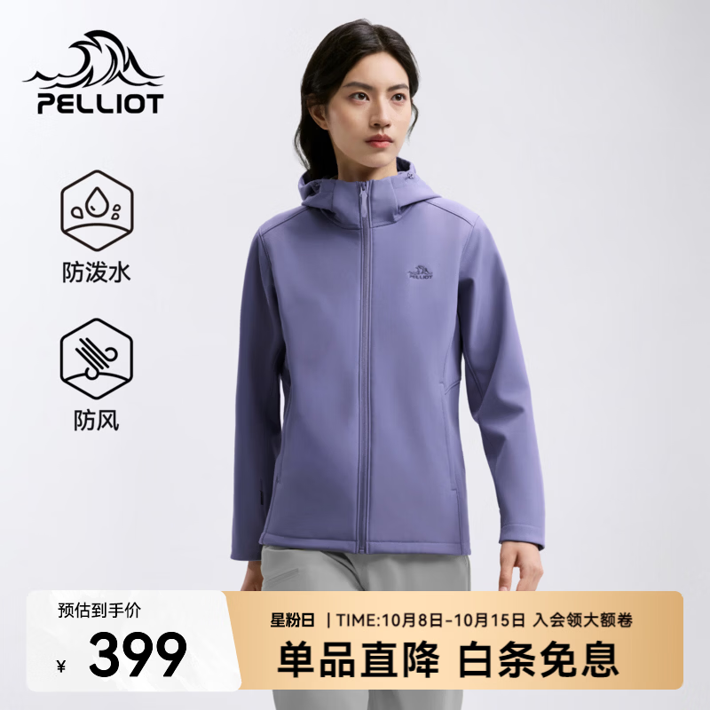 伯希和（Pelliot）【风盾】户外软壳衣男2026新款防风防泼水耐磨性抓绒外套女 【女款】隐山紫 | 防风耐磨 高弹保暖 M