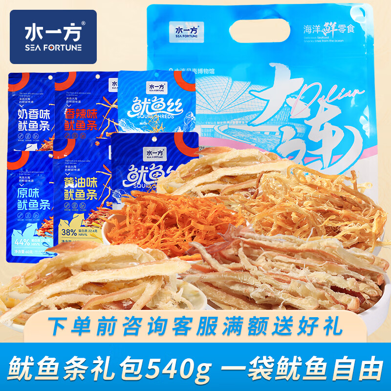 水一方鲜烤鱿鱼丝即食海鲜休闲零食鱿鱼干手撕炭烤鱿鱼条大连特产伴手礼 鱿鱼条礼袋装540g