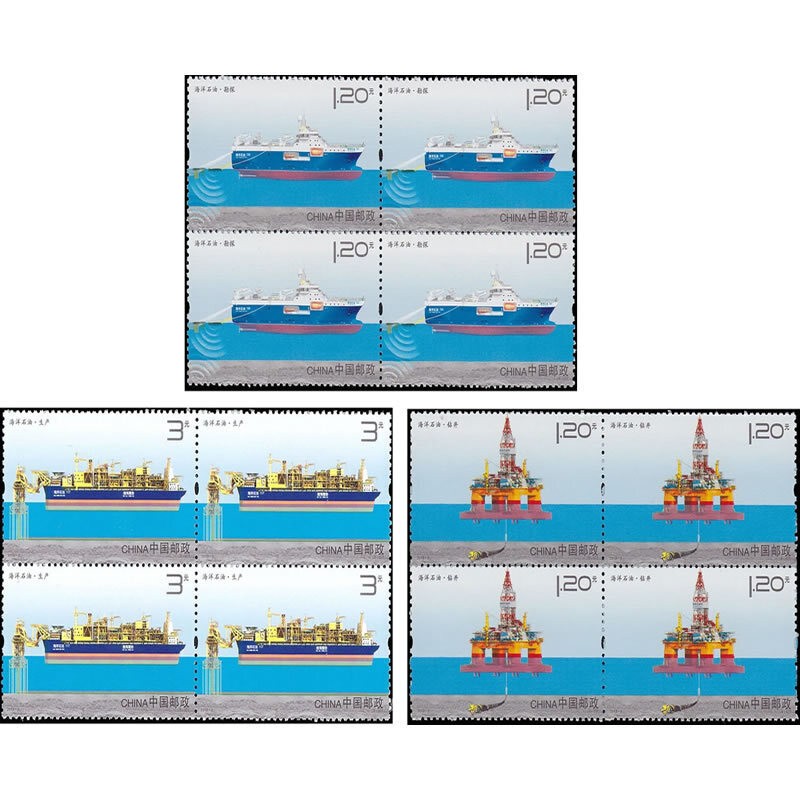好藏天下l 2013年邮票 2013-2海洋石油邮票四方连收藏品
