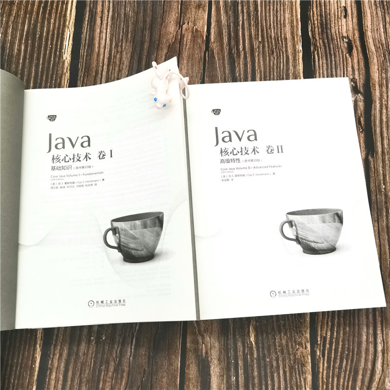 Java核心技术第10版 卷I+卷II 套装共2册