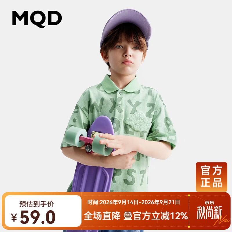 马骑顿（MQD）男童夏季洋气宽松韩版潮酷印花翻领全棉短袖T恤 豆绿 150
