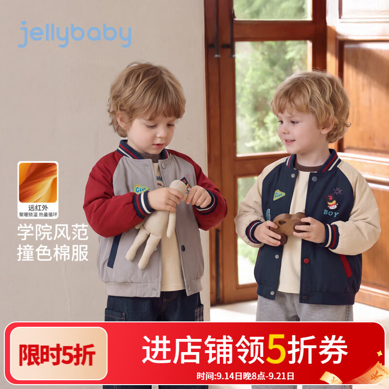 JELLYBABY【远红外聚暖学院风棒球服】26新品冬款男童中童撞色拼色棉服外套 宝蓝 100