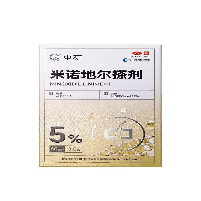 [中研]米诺地尔搽剂 5%*60ml 2盒装 5%浓度男士专用治脱发斑秃米诺地尔生发剂
