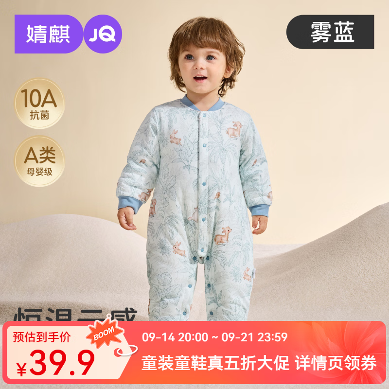 婧麒（JOYNCLEON）婴儿衣服秋冬宝宝恒温新生连体衣保暖棉衣加厚夹棉哈衣冬装 蓝色森林 90cm