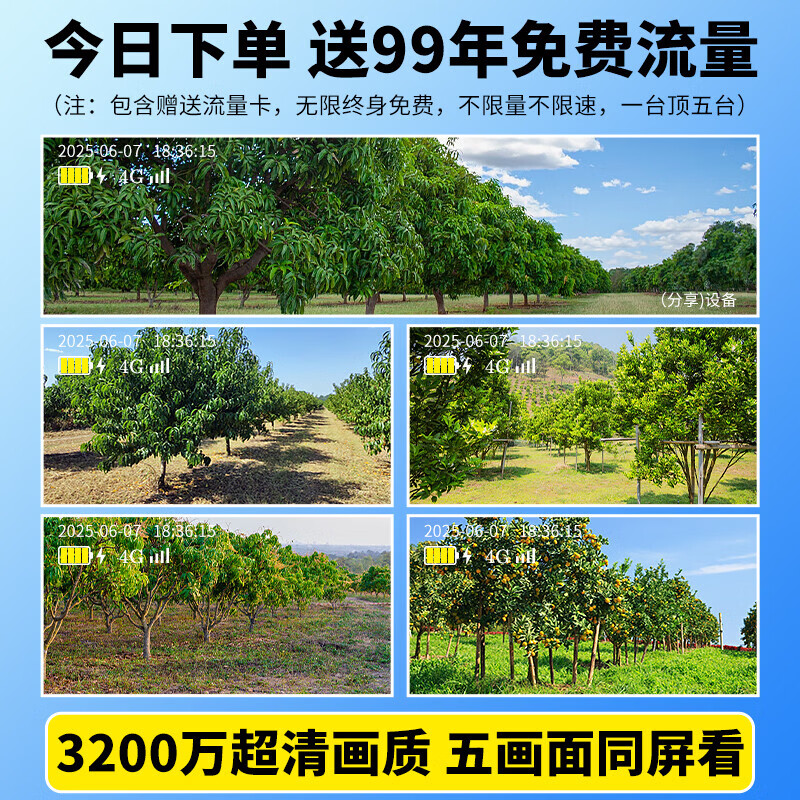 AOC四摄光学变焦太阳能摄像头室外无网无电终身免流量手机远程360度无死角带夜视户外农村监控器 50倍真变焦+无损放大+电动旋转+送终身流量 30天循环录像+终身免费回看
