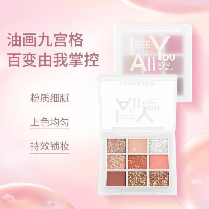 【直发】美拉九色眼影盘闪粉珠光防水闪珠学生平价小盘便携5099 5099-3#【MLA九色大地盘】