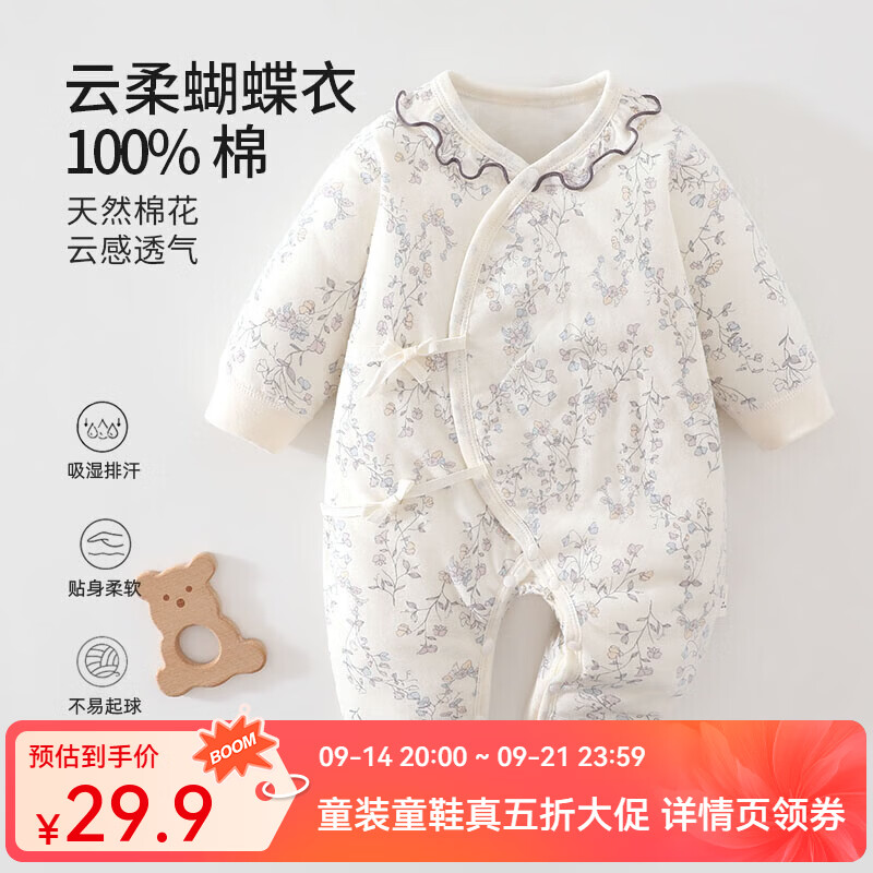 婧麒（JOYNCLEON）新生婴儿连体衣薄棉40克初生宝宝蝴蝶衣秋冬夹棉无骨哈衣服 七色花枝圃【40g蝴蝶衣】 66cm