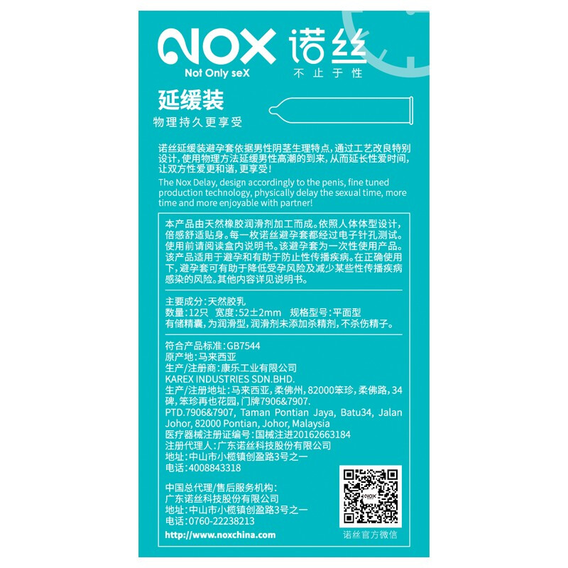 诺丝 大颗粒凸点螺纹原装避孕套 男用女用安全套 狼牙套薄丝薄润滑柔软大油量用品 延缓装3只