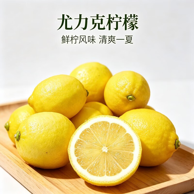 正宗尤力克有籽柠檬新鲜水果薄皮多汁批发鲜果奶茶泡水专用整箱 带箱1-1.5斤正宗尤力克有籽黄柠檬单果重70-130克