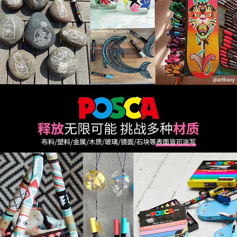 uni日本UNI三菱POSCA丙烯马克笔可叠色涂鸦广告笔白色高光PC-1M/3M/5M/8K海报宝色嘉套装 【PC-8K】青铜色/42