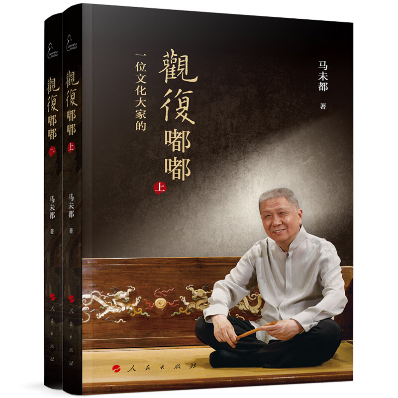 正版图书 观复嘟嘟(上,下)(视频书) 文化随笔类书籍 观复嘟嘟上下