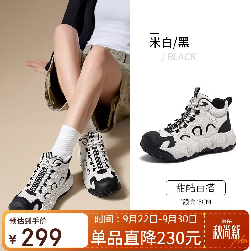 骆驼（CAMEL）柠萌丑萌鞋女透气革网拼接高帮厚底休闲鞋 L26W202096 米白/黑 38
