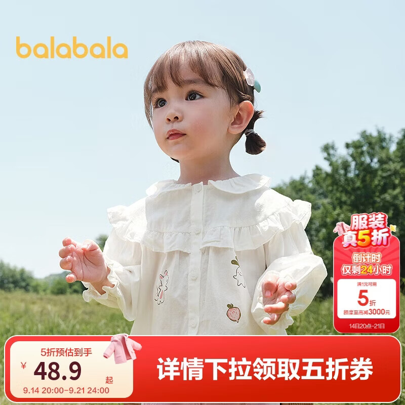 巴拉巴拉童装宝宝长袖衬衫印花上衣女童秋装甜美时尚209325102001