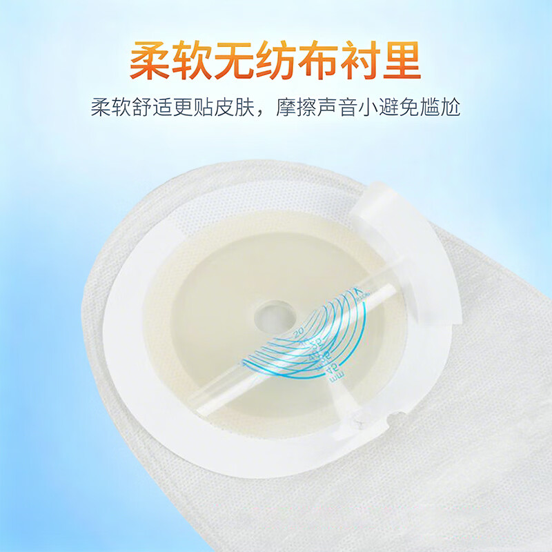 造康舒一件式双层加固泌尿造口袋医用一次性膀胱全切小便尿路造瘘袋10片 一件式泌尿造口袋8031(20片/盒)