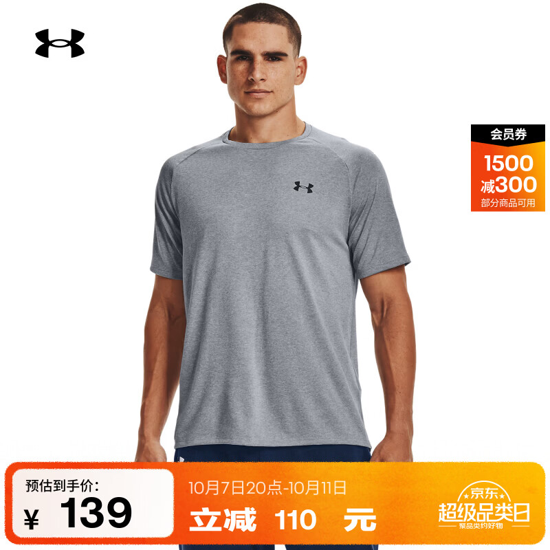 安德玛（Under Armour）UA夏季Tech 2.0男子圆领速干训练运动短袖T恤1326413 钢色石楠浅灰036 2XL