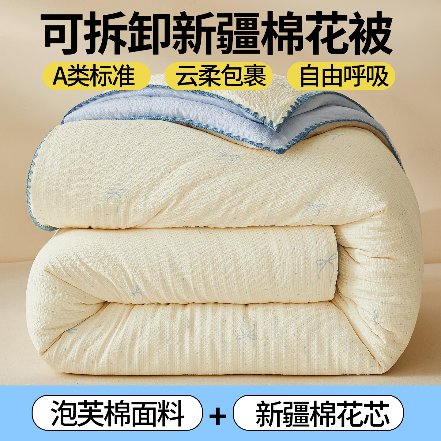 无印良品A类新疆棉花被子6斤加厚保暖春秋被150x200cm被芯四季通用次日达 波点蝴蝶结【新疆棉花被 柔软舒适】 180x220cm-约4斤【春秋被】