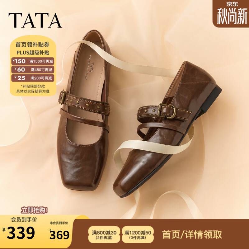 他她（TATA）芭蕾玛丽珍鞋百搭方头羊皮单鞋复古女鞋2026秋季Y6A02CQ6 啡 37