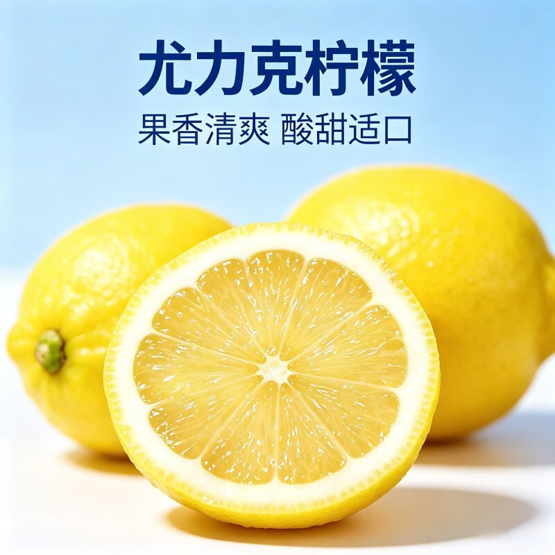 正宗尤力克有籽柠檬新鲜水果薄皮多汁批发鲜果奶茶泡水专用整箱 带箱1-1.5斤正宗尤力克有籽黄柠檬单果重70-130克 京东折扣/优惠券