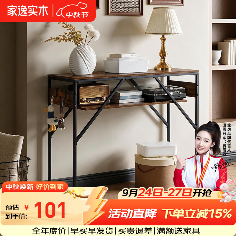 家逸复古铁艺玄关桌多层置物架客厅走廊靠墙置物台长条桌 100cm玄关桌-复古色