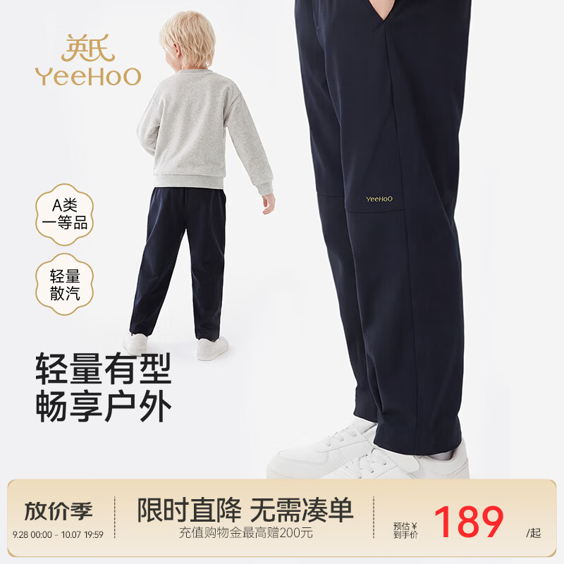 英氏（YEEHOO）童装儿童裤子男女童梭织户外运动裤秋冬季加厚舒适直筒长裤 深蓝 130 cm