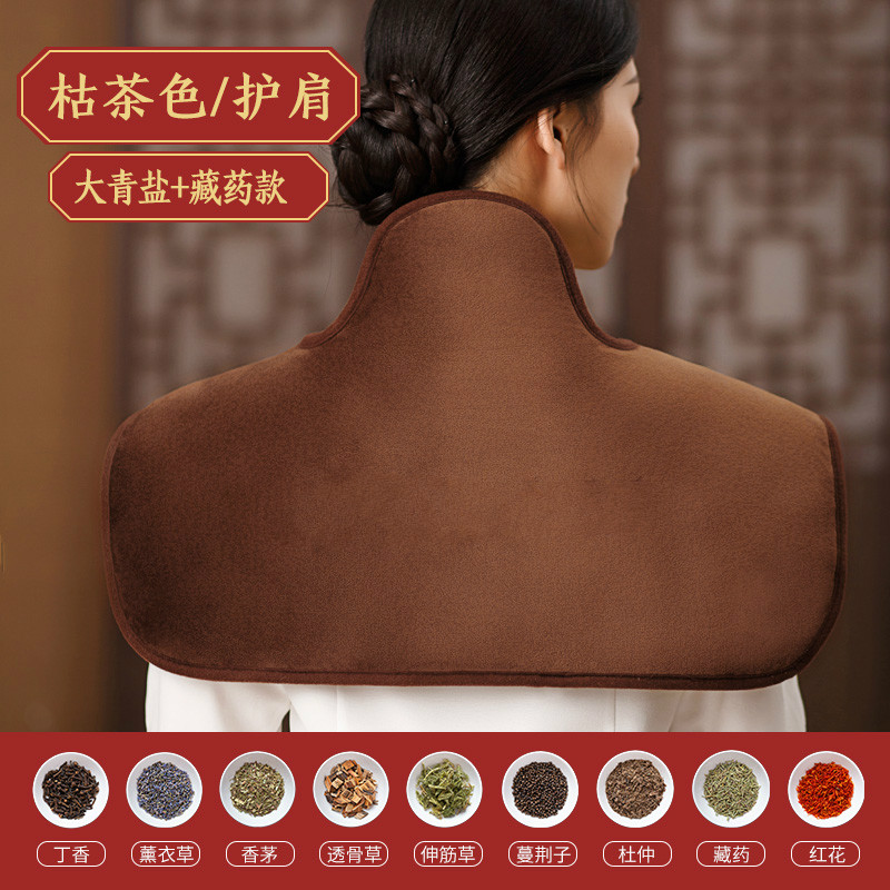 盐袋青盐热敷包颈椎理疗电加热保暖肩周炎艾灸家用 咖啡色 九味藏药
