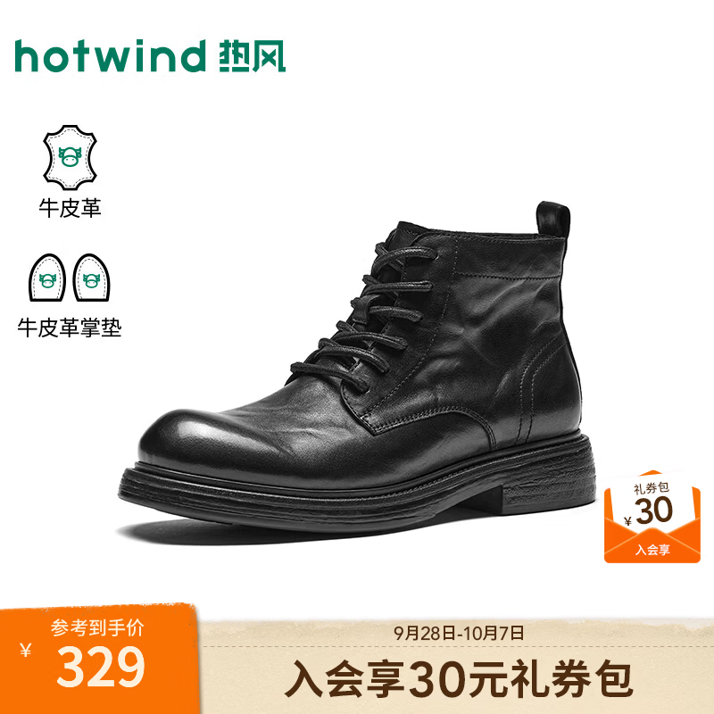 热风（Hotwind）男鞋2026年冬季新款男士黑色马丁靴短筒户外英伦风百搭靴子 01黑色(系带款)H96M26808A 42
