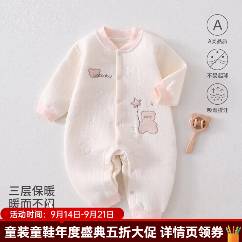 婧麒（JOYNCLEON）秋季夹棉婴儿衣服新生儿连体衣男女宝宝保暖护肚爬爬服外出 DWW25111牵星小熊 80cm