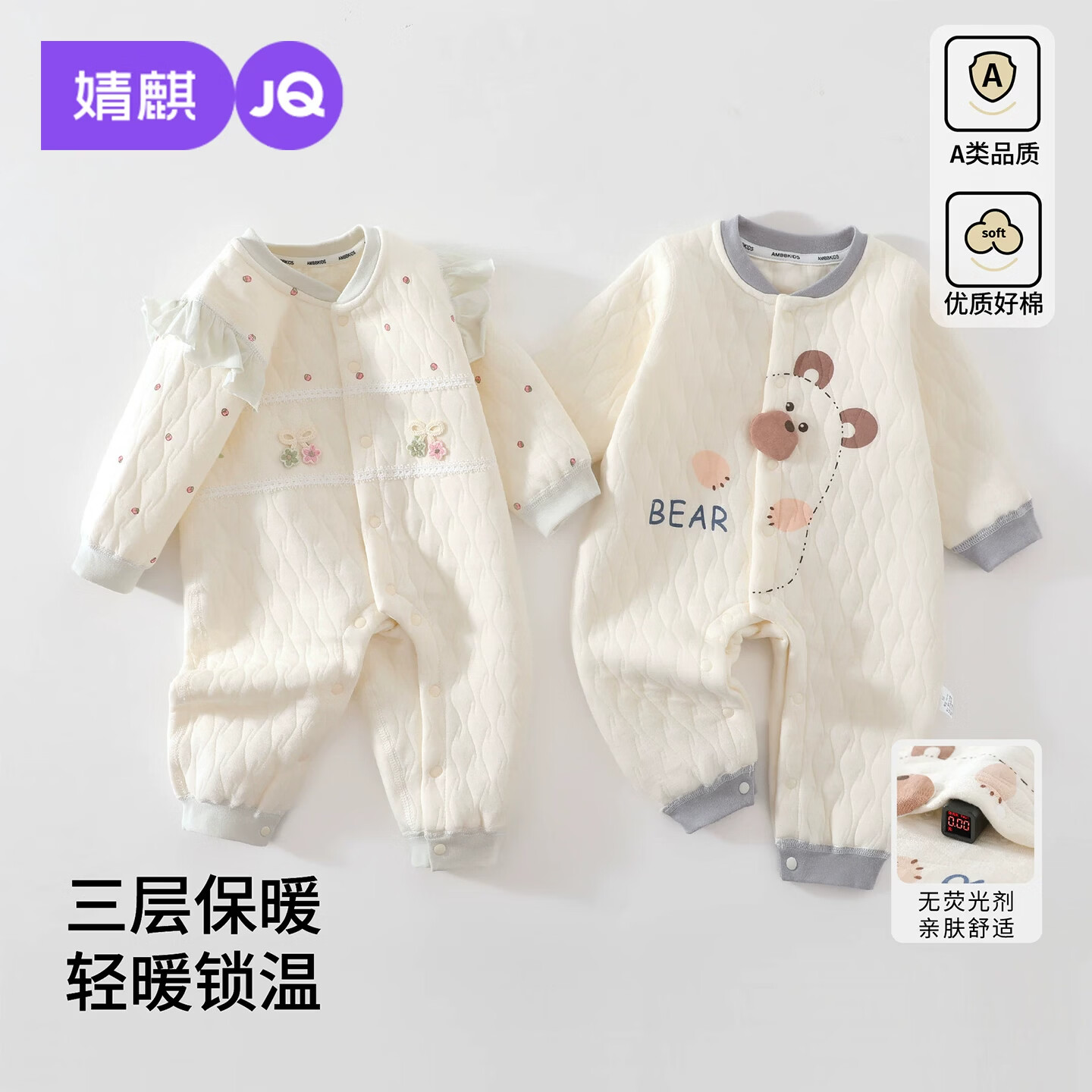 婧麒(JOYNCLEON)新生婴幼儿衣服秋冬夹棉连体衣小月龄男女宝宝保暖对开哈衣 浅绿花边小碎花 90cm 京东折扣/优惠券