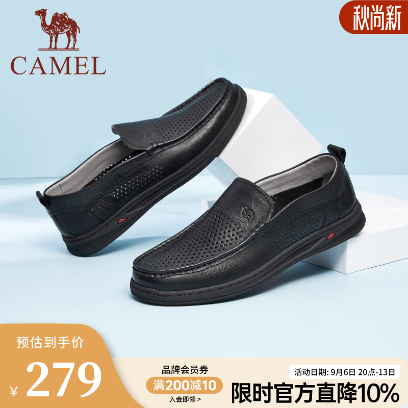 【618种草清单】百元入手夏季男士休闲鞋，兼具功能与百搭，清凉度夏