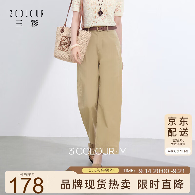 三彩2026夏季新款休闲裤高腰宽松直筒裤九分裤小个子纯色M