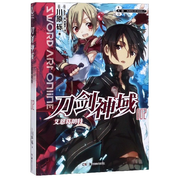 刀剑神域(2艾恩葛朗特)