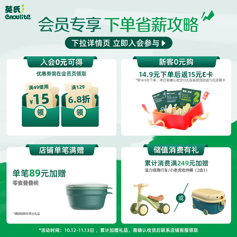 英氏【饼干专区】英氏宝宝零食婴幼儿磨牙饼干特浓高钙牛奶小小馒头 5阶婴标醇香炭烧棒(蔬菜)108g