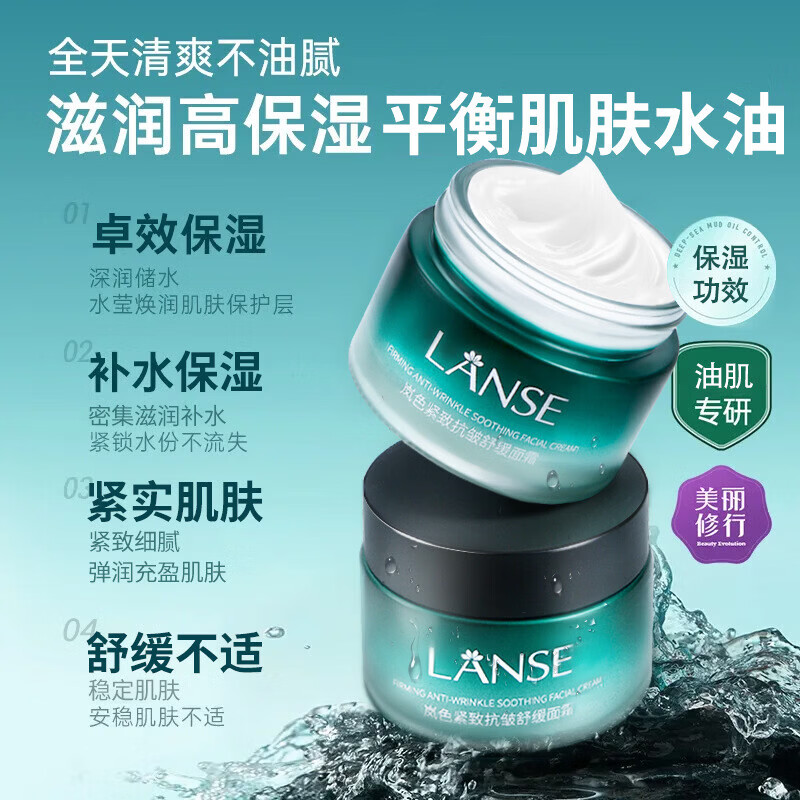 NVH男士面霜补水保湿紧致淡纹润养肌肤多维抗老舒缓干燥清爽不粘 两盒【优惠装】第二盒半价 官方严选/臻品好货