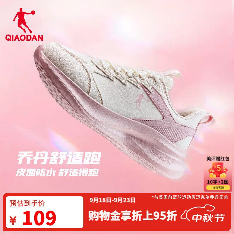 乔丹运动鞋女跑步鞋减震舒适经典潮流款妈妈鞋2026新款通勤百搭 象牙白/白桃粉 38.5