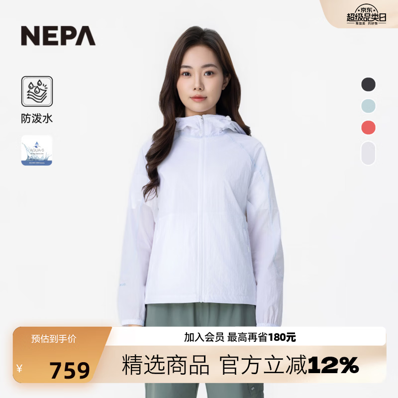 NEPA耐葩26春夏新款女夹克防泼水户外登山轻量连帽外套7M40661 雪白色A03 XXS155/80A(085)