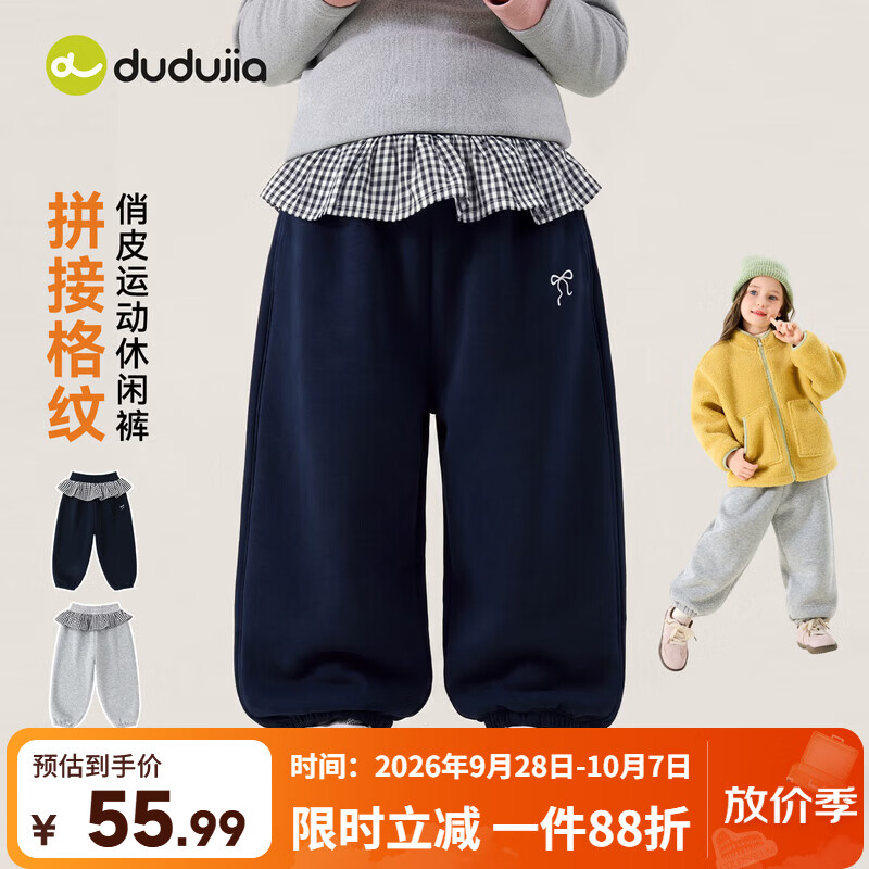 嘟嘟家女童裤子冬季女宝运动裤拼接格纹冬装儿童长裤加绒束脚裤童装时尚 藏青色 100