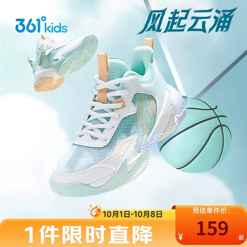 361°悍将|儿童篮球鞋26夏实战训练青少年硬地耐磨篮球鞋 绿35