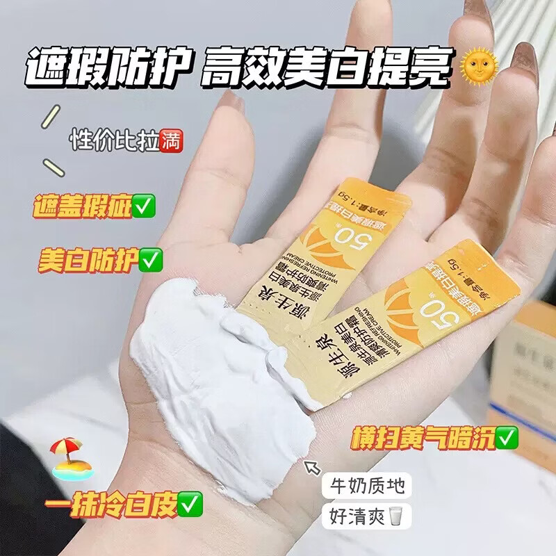 其他面部护肤清洁 防晒条*1条 图 3