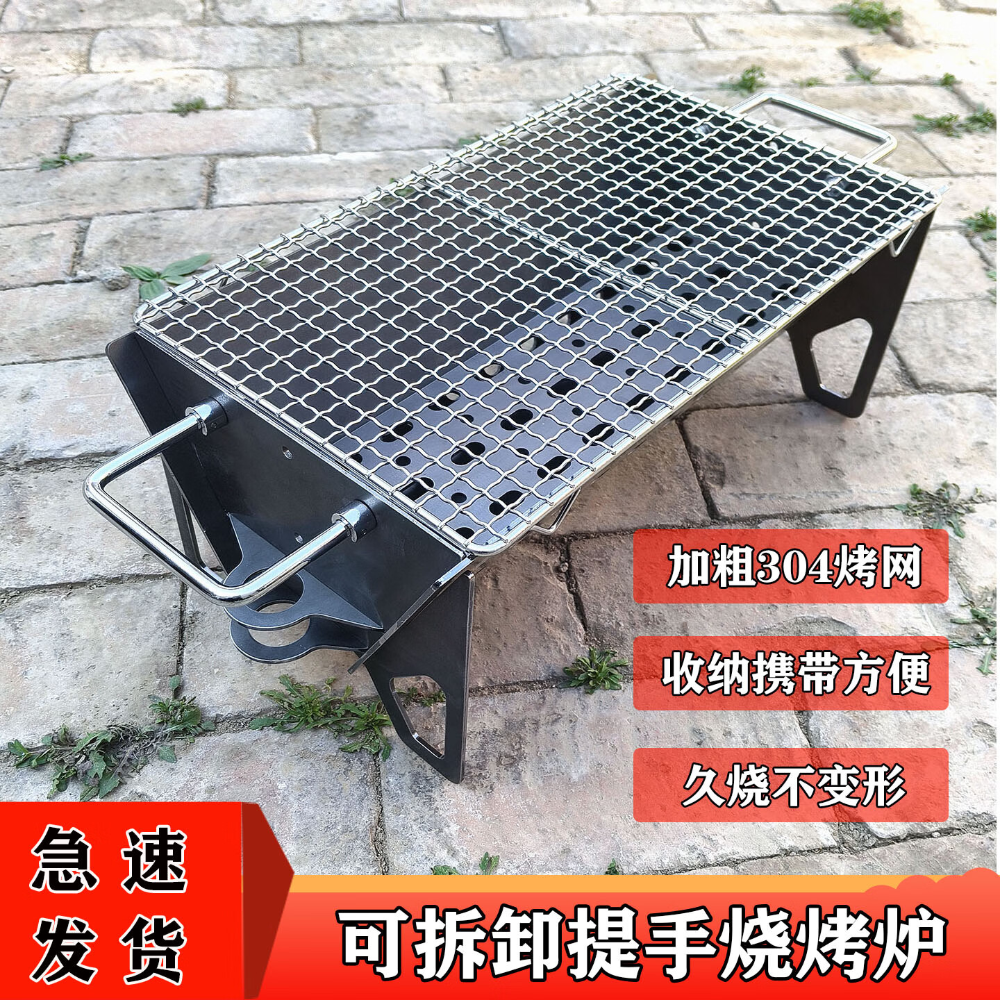 加厚户外烧烤炉便携式烧烤架家用可折叠易清洗烤炉露营庭院室内外 【把手】长65宽23高40(条网)