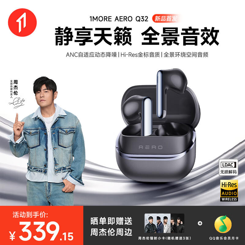 万魔【2026新款丨殿堂级听感】Q32真无线蓝牙耳机50db主动降噪38H长续航游戏运动音乐耳机 曜石黑 【深度降噪丨高清音质】 京东折扣/优惠券