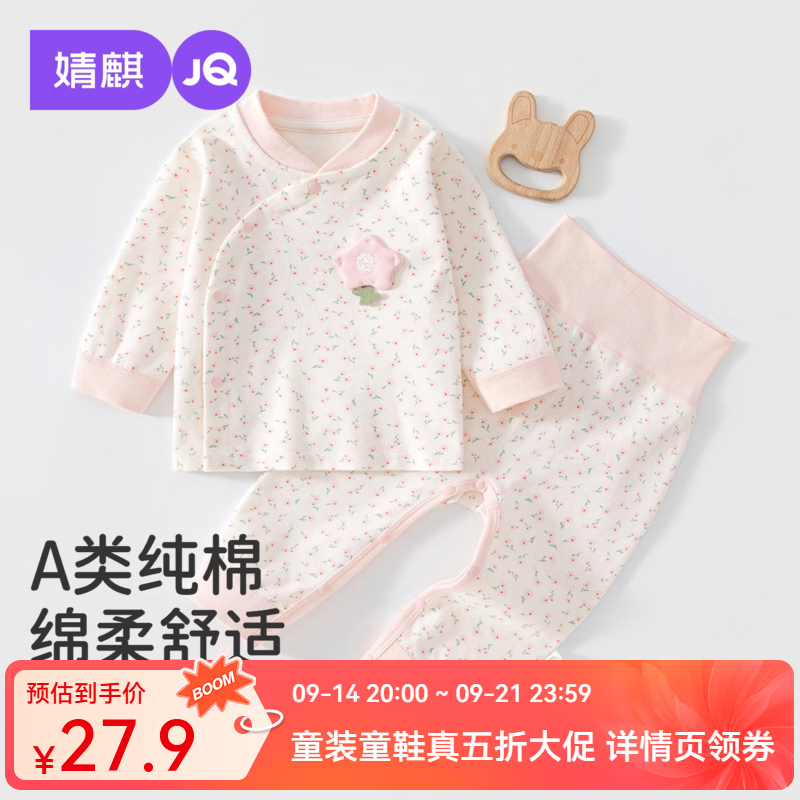 婧麒（JOYNCLEON）女宝宝秋衣套装纯棉衣服春秋斜襟免脱裤子无骨婴儿秋衣秋裤 粉满印花 均码 80cm