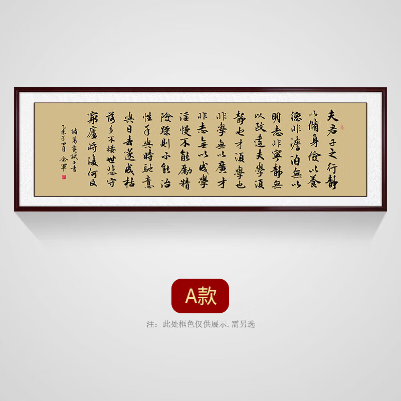 诫子书书法作品欣赏书房办公室挂画曹操字画诗集客厅装饰画茶室墙壁画