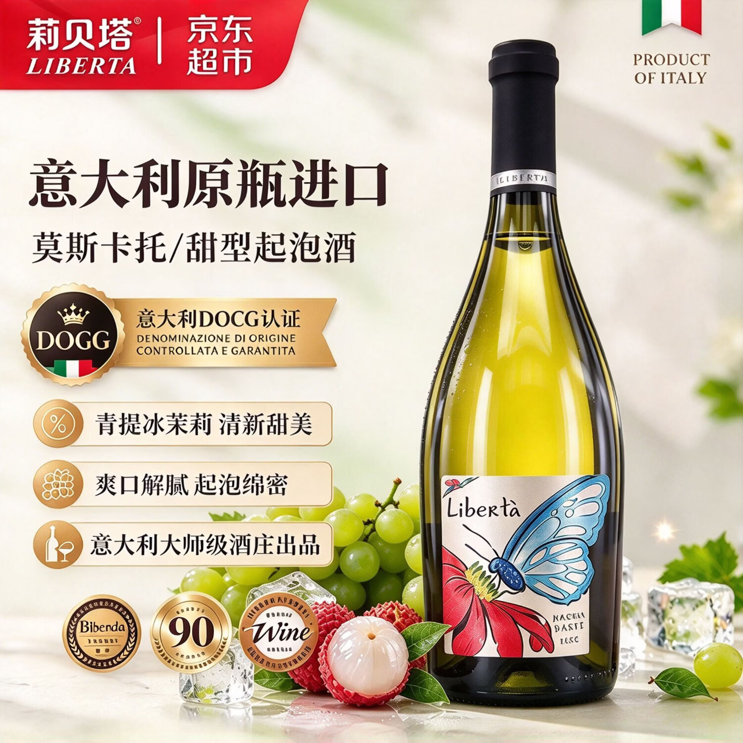 甜渣党的末法时代？今年夏天，还有什么小甜水值得买？618平价起泡酒/甜酒清单