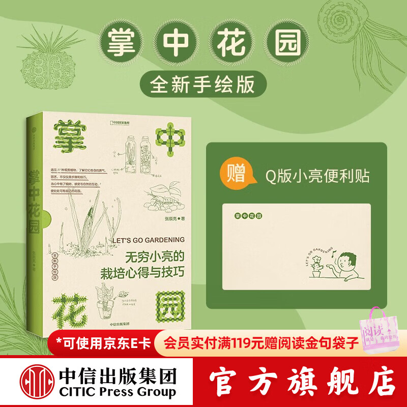 爱上归纳的伪文艺女青年愁着双十一该买啥