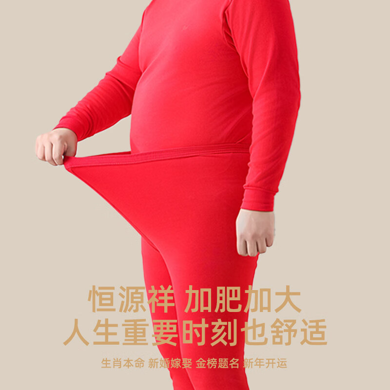 恒源祥本命年大红色羊年纯棉保暖内衣套组男加肥加大码胖子秋衣秋裤冬季 加肥加大鸿运套装上衣+裤子*1套+1条内裤+1双袜子+鸿运礼盒+手提 6XL 195() 250-290斤