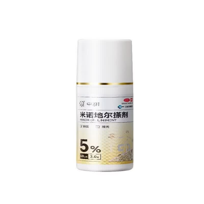 [中研]米诺地尔搽剂 5%*60ml 2盒装 5%浓度男士专用治脱发斑秃米诺地尔生发剂